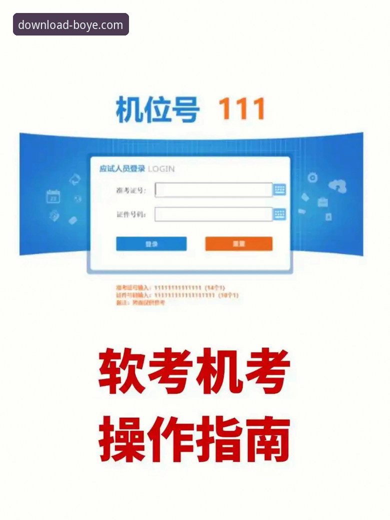 博业体育平台实操指南：5个解决下载安装失败的高效方法