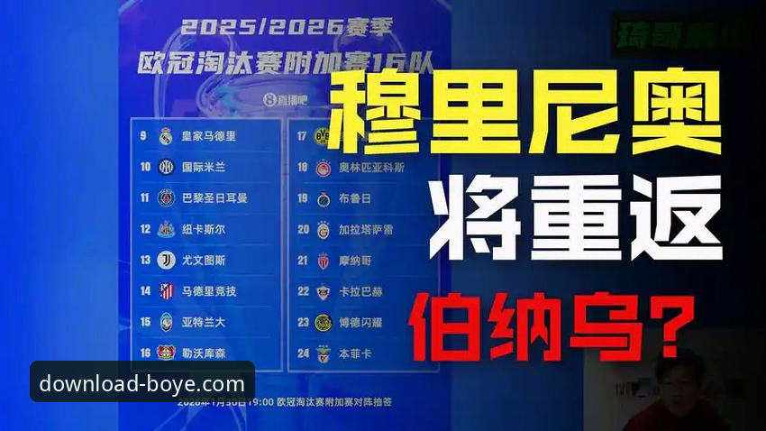世预赛附加赛决战夜深度解析：四强晋级悬念与经典对决回顾