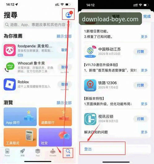 博业体育iOS版实用指南：从下载到畅享体育资讯的完整攻略