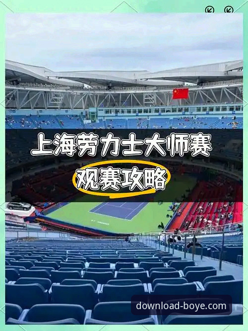 揭秘：52年等待背后的技术细节与观赛体验