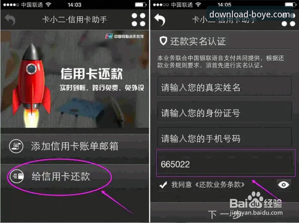 博业体育平台实操指南：5个解决下载安装失败的高效方法